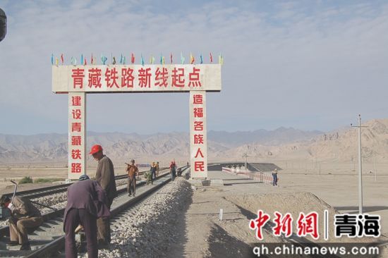 资料图为青藏铁路格尔木至拉萨段建设中。 建行青海省分行供图 资料图为青藏铁路格尔木至拉萨段建设中。 建行青海省分行供图