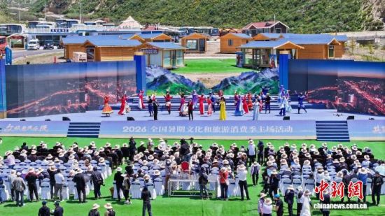 图为2026年全国暑期文化和旅游消费季主场活动启动仪式现场。青海省文旅厅供图 图为2026年全国暑期文化和旅游消费季主场活动启动仪式现场。青海省文旅厅供图