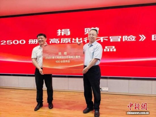 图为捐赠仪式现场。青海省卫生健康委 供图 图为捐赠仪式现场。青海省卫生健康委 供图