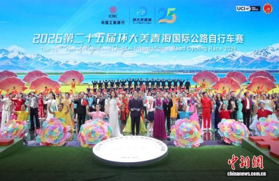 7月10日,第二十五届环大美青海国际公路自行车赛在青海省西宁市开幕,图为开幕式现场文艺演出。 张忠苹 摄 7月10日,第二十五届环大美青海国际公路自行车赛在青海省西宁市开幕,图为开幕式现场文艺演出。 张忠苹 摄