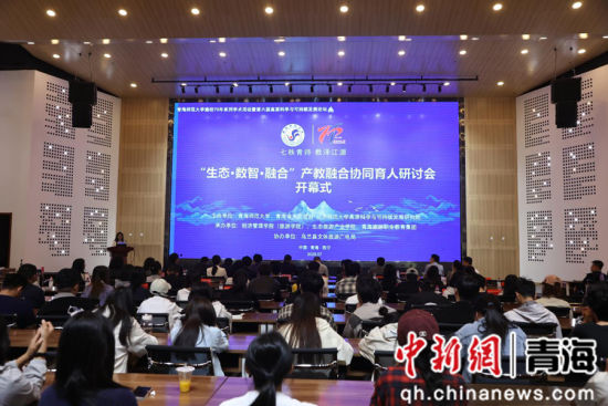 图为论坛现场。青海师范大学 供图 图为论坛现场。青海师范大学 供图