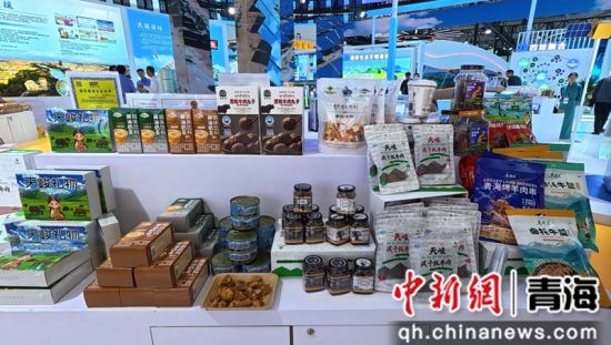 图为天峻县特色产品参展。天峻融媒 供图 图为天峻县特色产品参展。天峻融媒 供图