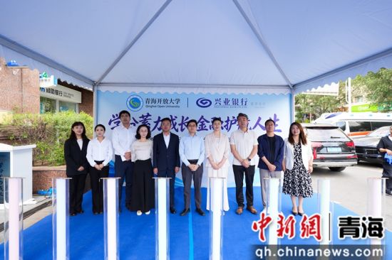 图为青海省终身教育学分银行2026春季学期学习积分兑换活动现场。 兴业银行西宁城中支行供图 图为青海省终身教育学分银行2026春季学期学习积分兑换活动现场。 兴业银行西宁城中支行供图