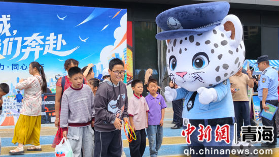 图为活动现场。西宁公安供图 图为活动现场。西宁公安供图