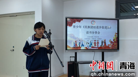 图为学生代表结合日常校园学习生活分享学法感悟。果洛州民领办供图 图为学生代表结合日常校园学习生活分享学法感悟。果洛州民领办供图