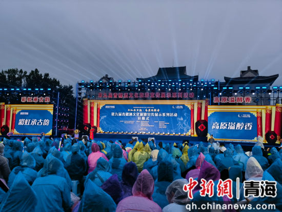 图为第九届青稞酒文化旅游宣传展示系列活动开幕式现场。张海雯摄 图为第九届青稞酒文化旅游宣传展示系列活动开幕式现场。张海雯摄