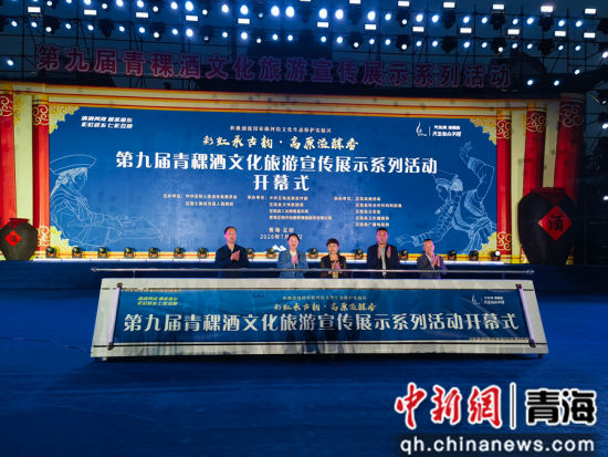 图为第九届青稞酒文化旅游宣传展示系列活动启动。张海雯摄 图为第九届青稞酒文化旅游宣传展示系列活动启动。张海雯摄