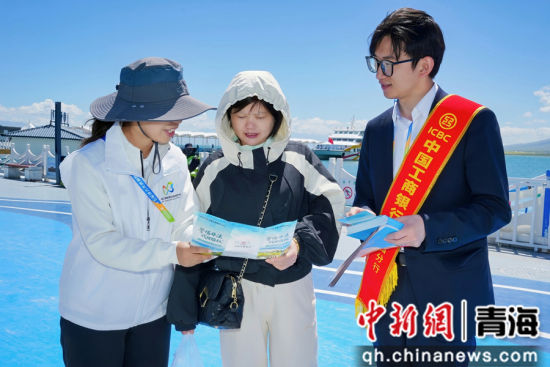 图为工行青海省分行工作人员借“环青赛”为民众普及金融知识。 工行青海省分行供图 图为工行青海省分行工作人员借“环青赛”为民众普及金融知识。 工行青海省分行供图