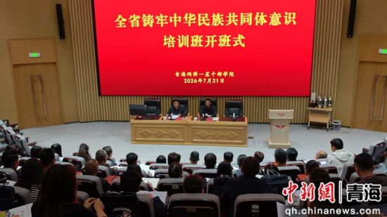 图为开班仪式现场。何倩楠 摄 图为开班仪式现场。何倩楠 摄