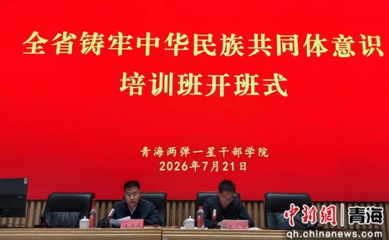 图为开班仪式现场。何倩楠 摄 图为开班仪式现场。何倩楠 摄