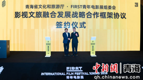 图为会议现场。青海省文旅厅供图 图为会议现场。青海省文旅厅供图