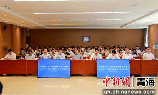 图为会议现场。青海民族大学供图 图为会议现场。青海民族大学供图