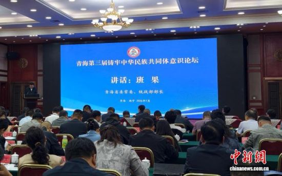 图为论坛开幕式现场。何倩楠摄 图为论坛开幕式现场。何倩楠摄