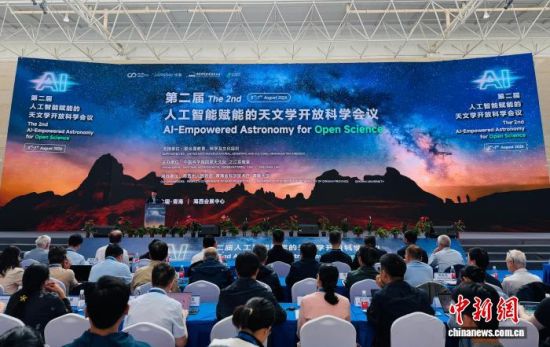 图为大会开幕式现场。孙睿 摄 图为大会开幕式现场。孙睿 摄