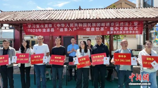 图为青海省湟源县民宗部门发放低氟边销茶现场。青海省民族宗教事务委员会供图 图为青海省湟源县民宗部门发放低氟边销茶现场。青海省民族宗教事务委员会供图