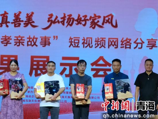 图为表彰优秀团体和个人。张海雯摄 图为表彰优秀团体和个人。张海雯摄