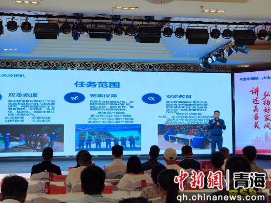 图为蓝天救援队的王楷博讲述抢险救援、应急寻人一线的事迹。张海雯摄 图为蓝天救援队的王楷博讲述抢险救援、应急寻人一线的事迹。张海雯摄