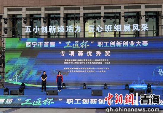 图为活动现场。西宁市总工会 供图 图为活动现场。西宁市总工会 供图