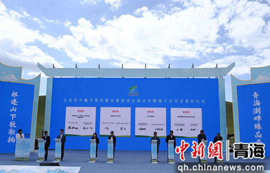 图为推介会现场签约。李隽 摄 图为推介会现场签约。李隽 摄