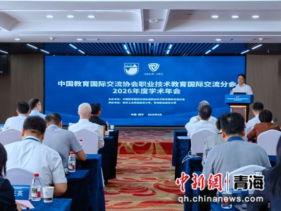 图为会议现场。张海雯摄 图为会议现场。张海雯摄