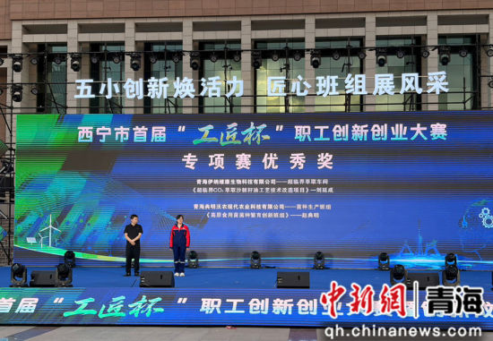 图为活动现场。西宁市总工会 供图 图为活动现场。西宁市总工会 供图