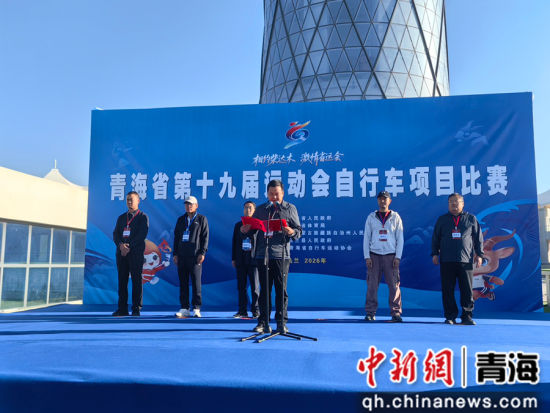 图为开赛仪式现场。乌兰县文体旅游广电局 供图 图为开赛仪式现场。乌兰县文体旅游广电局 供图