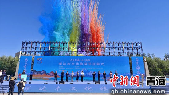图为活动现场。青普力 摄 图为活动现场。青普力 摄
