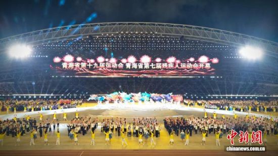 图为青海省第十九届运动会、第七届残疾人运动会开幕。孙睿 摄 图为青海省第十九届运动会、第七届残疾人运动会开幕。孙睿 摄