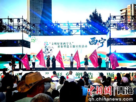 图为“文明好客西宁人”形象塑造主题宣传活动现场。 祁增蓓摄 图为“文明好客西宁人”形象塑造主题宣传活动现场。 祁增蓓摄