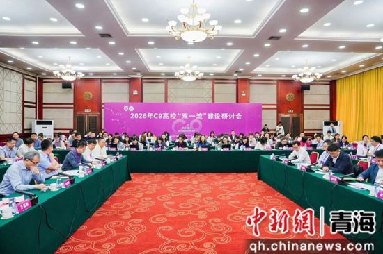 图为与会专家展开交流。青海理工学院供图 图为与会专家展开交流。青海理工学院供图