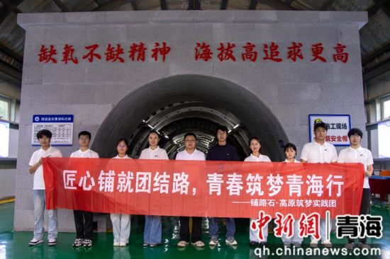 图为“铺路石·高原筑梦实践团”参访实践教育基地。中组部第26批援青博士服务团供图 图为“铺路石·高原筑梦实践团”参访实践教育基地。中组部第26批援青博士服务团供图