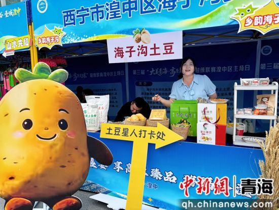 图为赛场外推介农产品。祁绣娟 摄 图为赛场外推介农产品。祁绣娟 摄