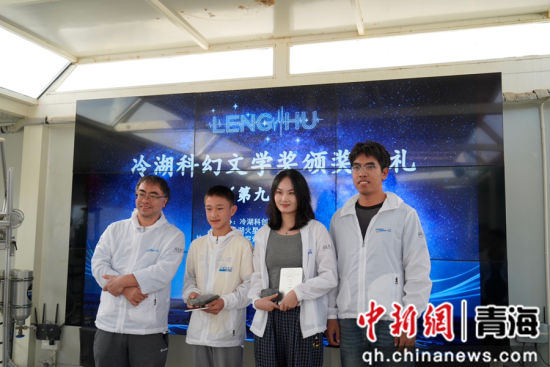 图为颁奖典礼现场。冷湖火星小镇 供图 图为颁奖典礼现场。冷湖火星小镇 供图