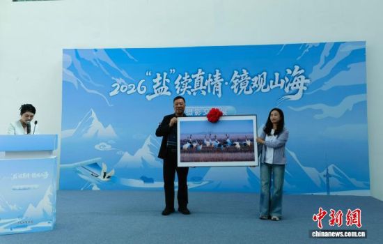 江苏省摄影家协会向同德县赠送优秀作品。张海雯 江苏省摄影家协会向同德县赠送优秀作品。张海雯