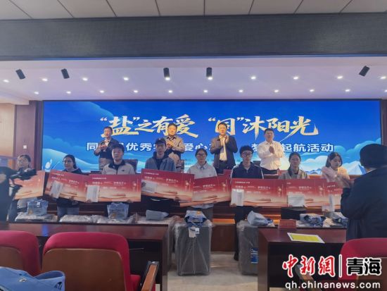 图为活动现场。江苏援青盐城工作组供图 图为活动现场。江苏援青盐城工作组供图