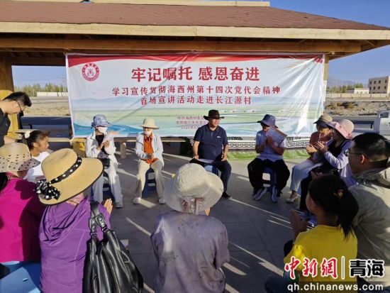 图为宣讲现场。海西州委宣传部 供图 图为宣讲现场。海西州委宣传部 供图