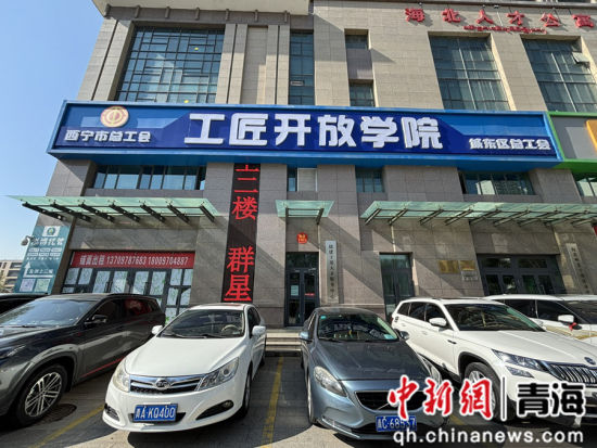 图为工匠开放学院。马丽霞 供图 图为工匠开放学院。马丽霞 供图