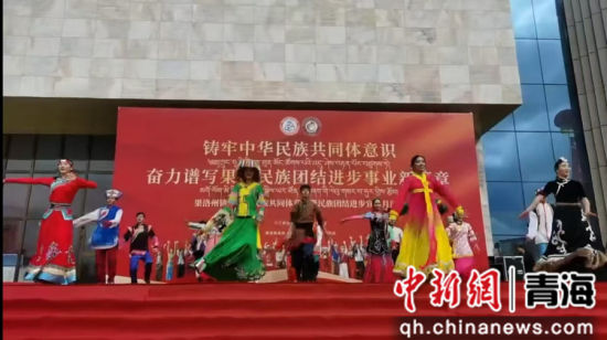 图为果洛州举办民族团结进步宣传月活动。李庆摄 图为果洛州举办民族团结进步宣传月活动。李庆摄