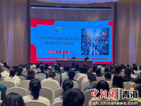 图为培训现场。西宁市卫健委医管中心 供图 图为培训现场。西宁市卫健委医管中心 供图