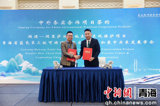图为签约现场。蓝色第三极 供图 图为签约现场。蓝色第三极 供图