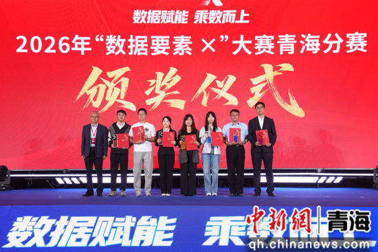 图为颁奖仪式现场。王韡 供图 图为颁奖仪式现场。王韡 供图