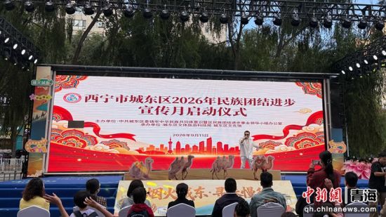 图为活动现场。 林芝 摄 图为活动现场。 林芝 摄