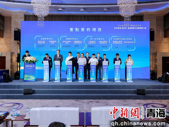 图为签约现场。青海省商务厅供图 图为签约现场。青海省商务厅供图