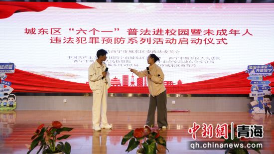 图为活动现场。城东区委政法委供图 图为活动现场。城东区委政法委供图