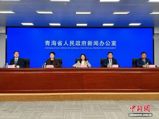 图为发布会现场。祁绣娟 摄 图为发布会现场。祁绣娟 摄