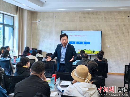 图为培训班现场。青海省计划生育协会供图 图为培训班现场。青海省计划生育协会供图