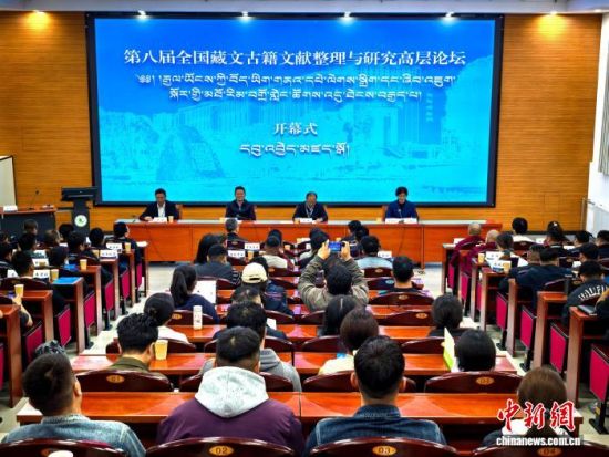 9月19日,第八届全国藏文古籍文献整理与研究高层论坛在青海省西宁市举办。 祁增蓓 摄 9月19日,第八届全国藏文古籍文献整理与研究高层论坛在青海省西宁市举办。 祁增蓓 摄