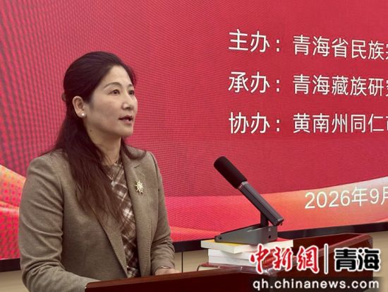 图为青海省民族宗教事务委员会党组成员、副主任德措致辞。才让本摄 图为青海省民族宗教事务委员会党组成员、副主任德措致辞。才让本摄