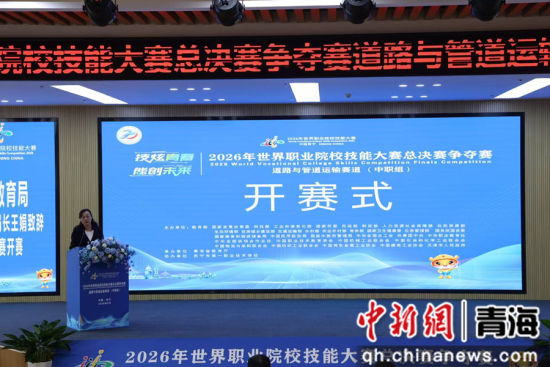 图为开幕式现场。西宁市第一职业技术学校 供图 图为开幕式现场。西宁市第一职业技术学校 供图