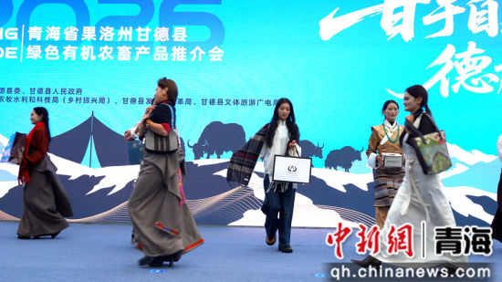 图为推介会现场。甘德县农牧局 供图 图为推介会现场。甘德县农牧局 供图